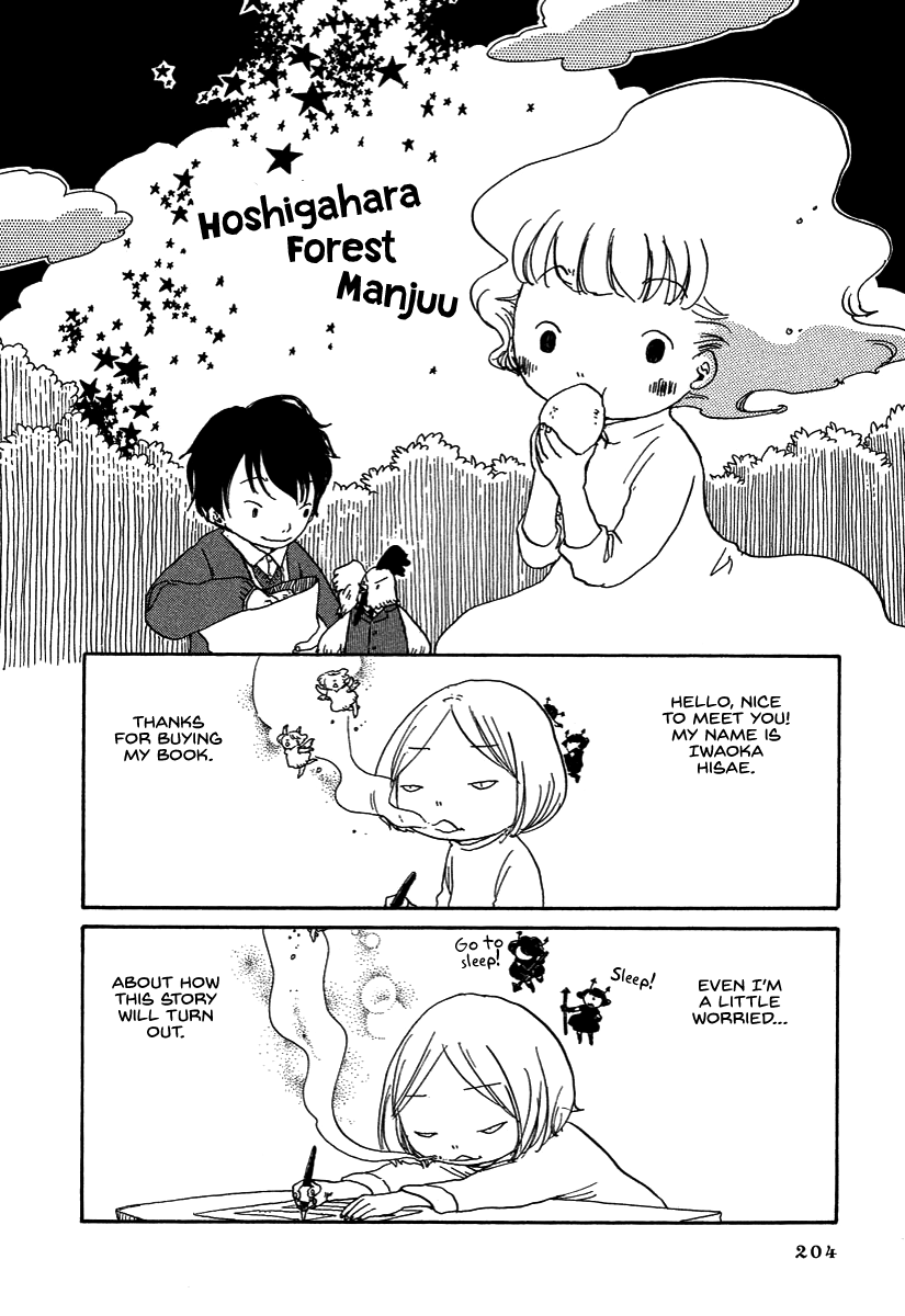 Hoshi ga Hara Aa Manjuu no Mori Chapter 8.5 page 18 - Chapter 8.5: Vol. 01 Extras (Inside the Drawer + omake)