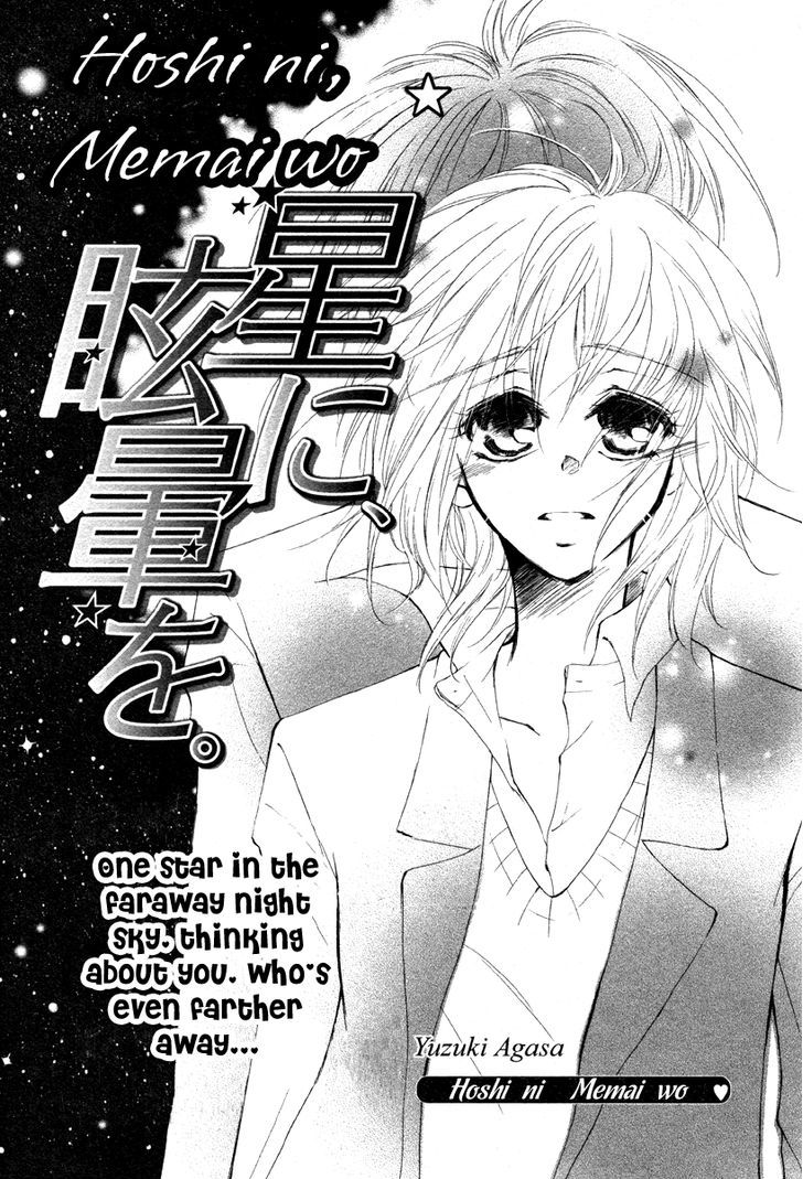 Hoshi ni Memai wo Chapter 0 page 4 - Chapter 0