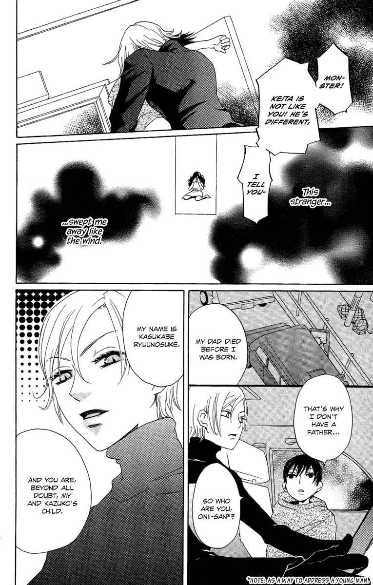 Hoshi ni Naru Hi Chapter 3 page 6 - Chapter 3: My Bloody Life