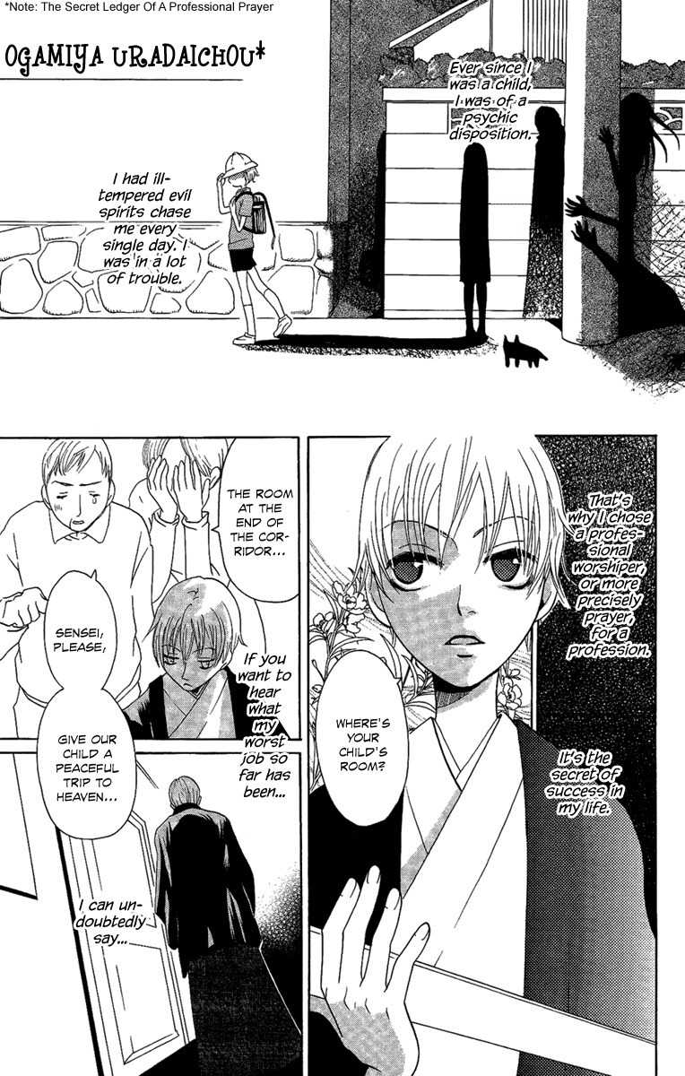 Hoshi ni Naru Hi Chapter 5 page 1 - Chapter 5: Ogamiya Ura Daichou