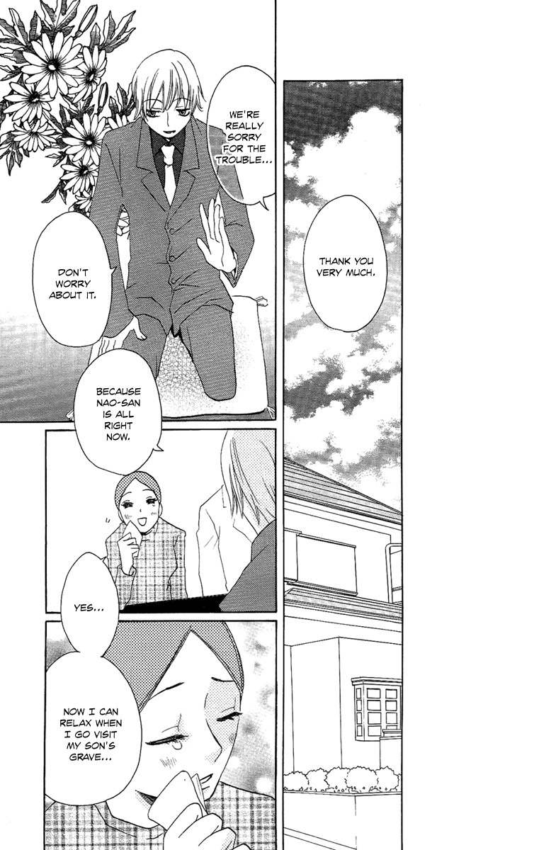 Hoshi ni Naru Hi Chapter 5 page 17 - Chapter 5: Ogamiya Ura Daichou