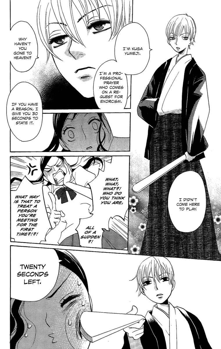 Hoshi ni Naru Hi Chapter 5 page 4 - Chapter 5: Ogamiya Ura Daichou