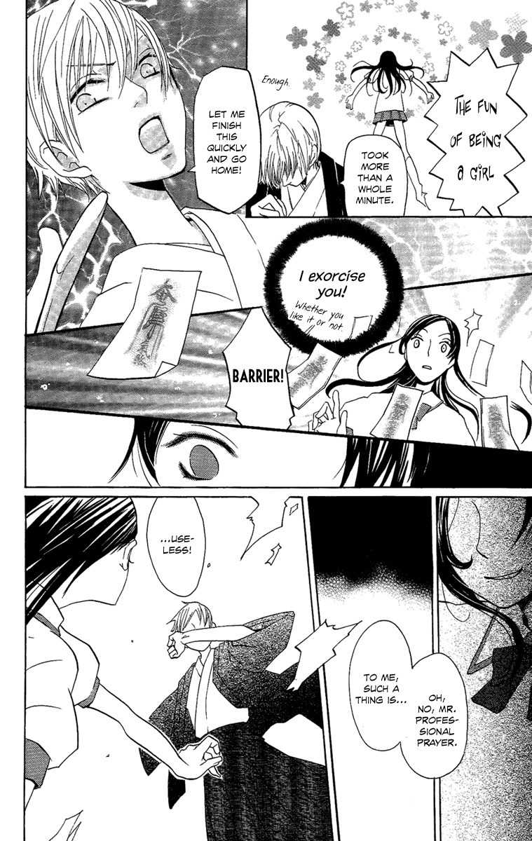 Hoshi ni Naru Hi Chapter 5 page 6 - Chapter 5: Ogamiya Ura Daichou