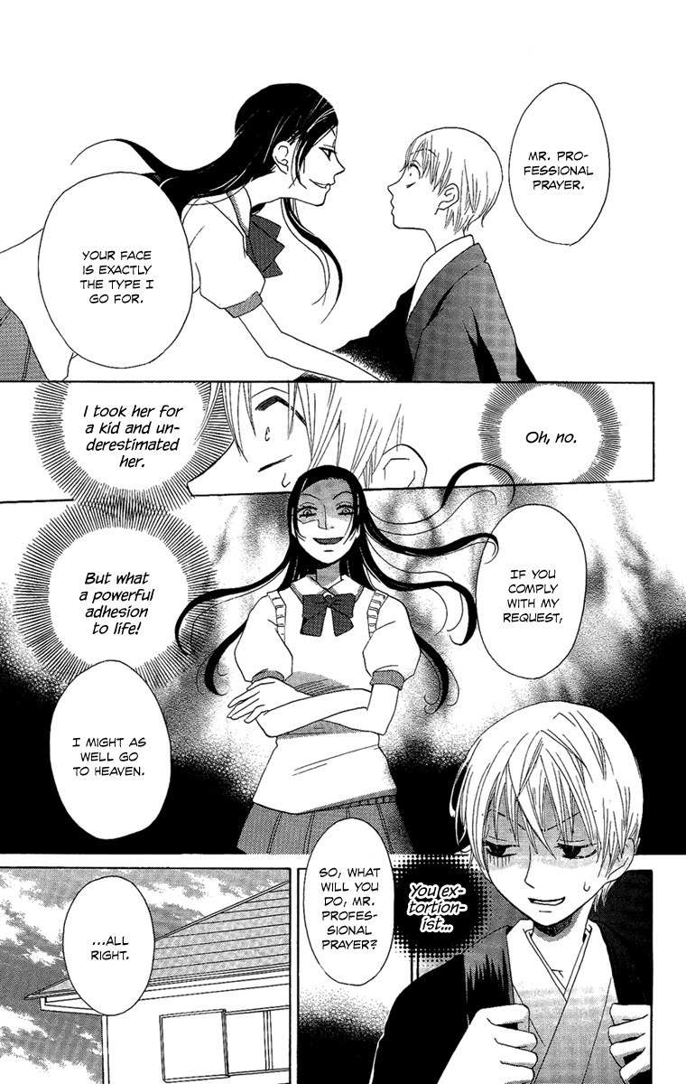 Hoshi ni Naru Hi Chapter 5 page 7 - Chapter 5: Ogamiya Ura Daichou