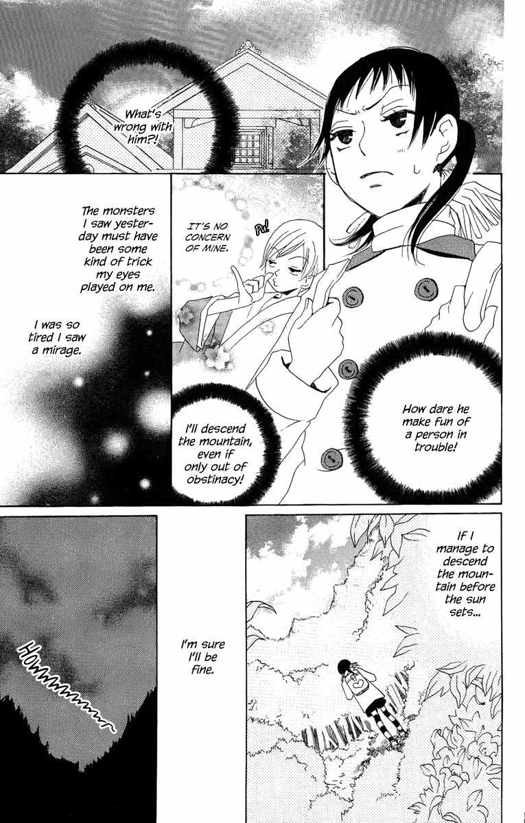Hoshi ni Naru Hi Chapter 6 page 17 - Chapter 6: Camellia Cage