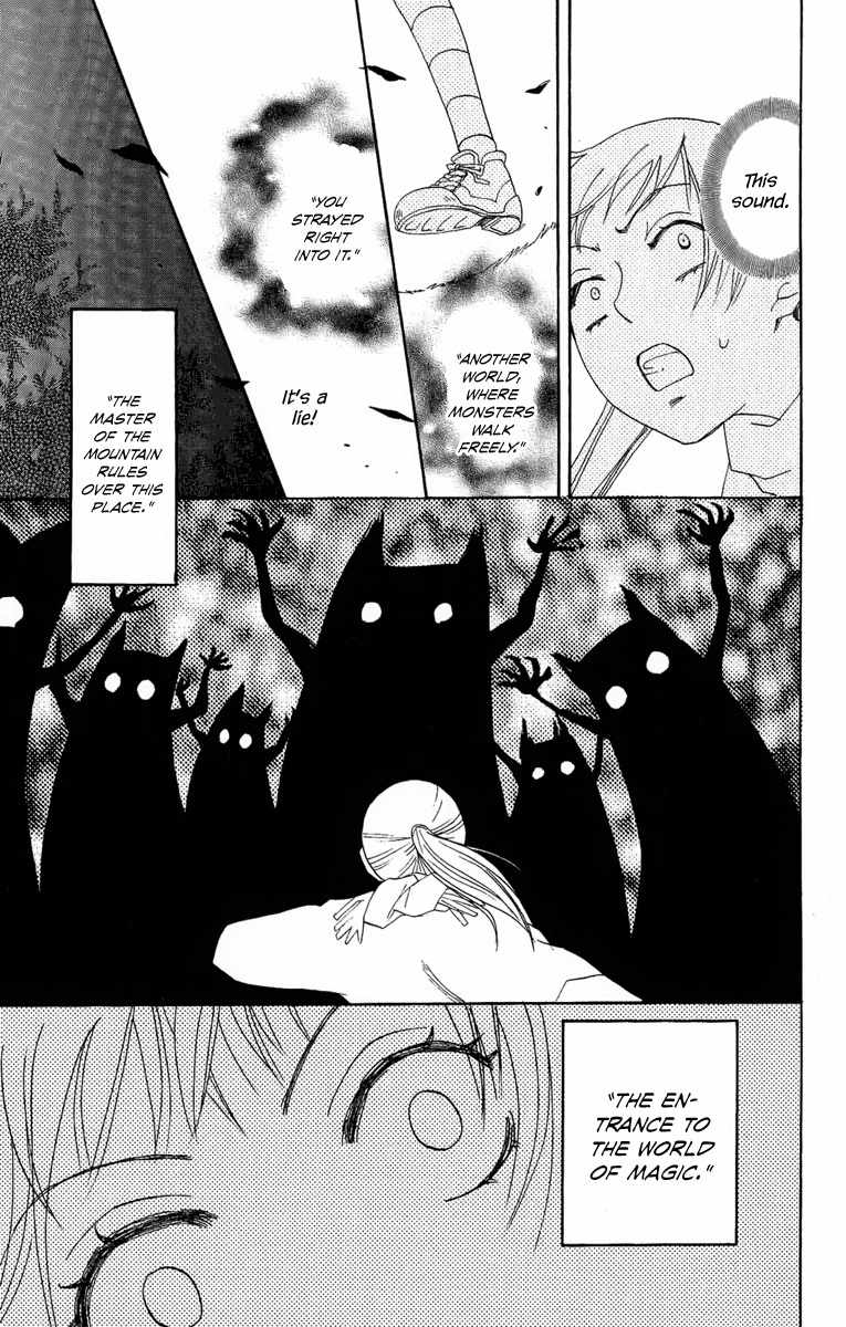 Hoshi ni Naru Hi Chapter 6 page 19 - Chapter 6: Camellia Cage