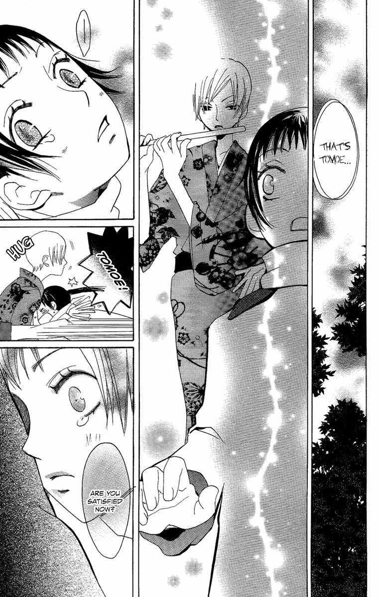 Hoshi ni Naru Hi Chapter 6 page 21 - Chapter 6: Camellia Cage