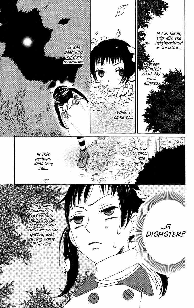 Hoshi ni Naru Hi Chapter 6 page 3 - Chapter 6: Camellia Cage