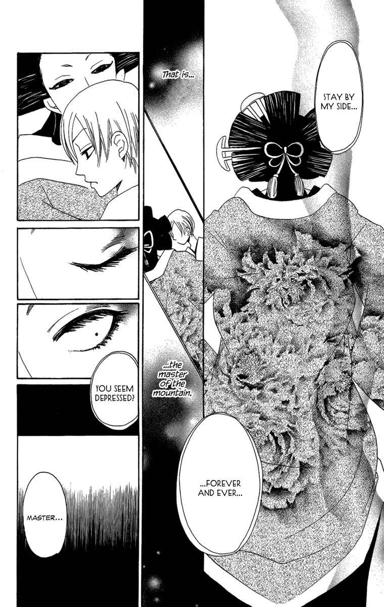 Hoshi ni Naru Hi Chapter 6 page 32 - Chapter 6: Camellia Cage