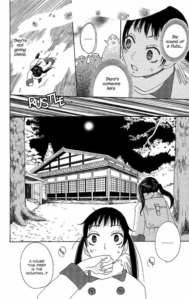Hoshi ni Naru Hi Chapter 6 page 6 - Chapter 6: Camellia Cage