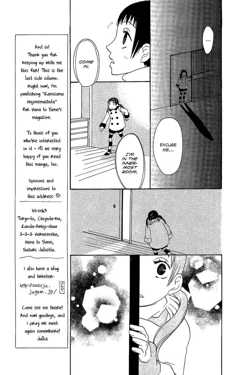 Hoshi ni Naru Hi Chapter 6 page 7 - Chapter 6: Camellia Cage