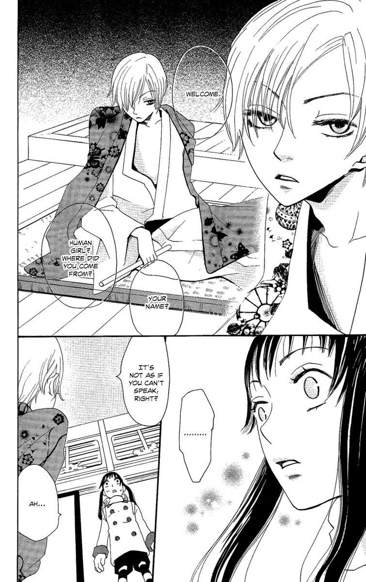 Hoshi ni Naru Hi Chapter 6 page 8 - Chapter 6: Camellia Cage