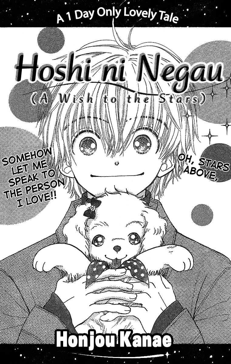 Hoshi ni Negau Chapter 0.2 page 2 - Chapter 0 v2 : [Oneshot]