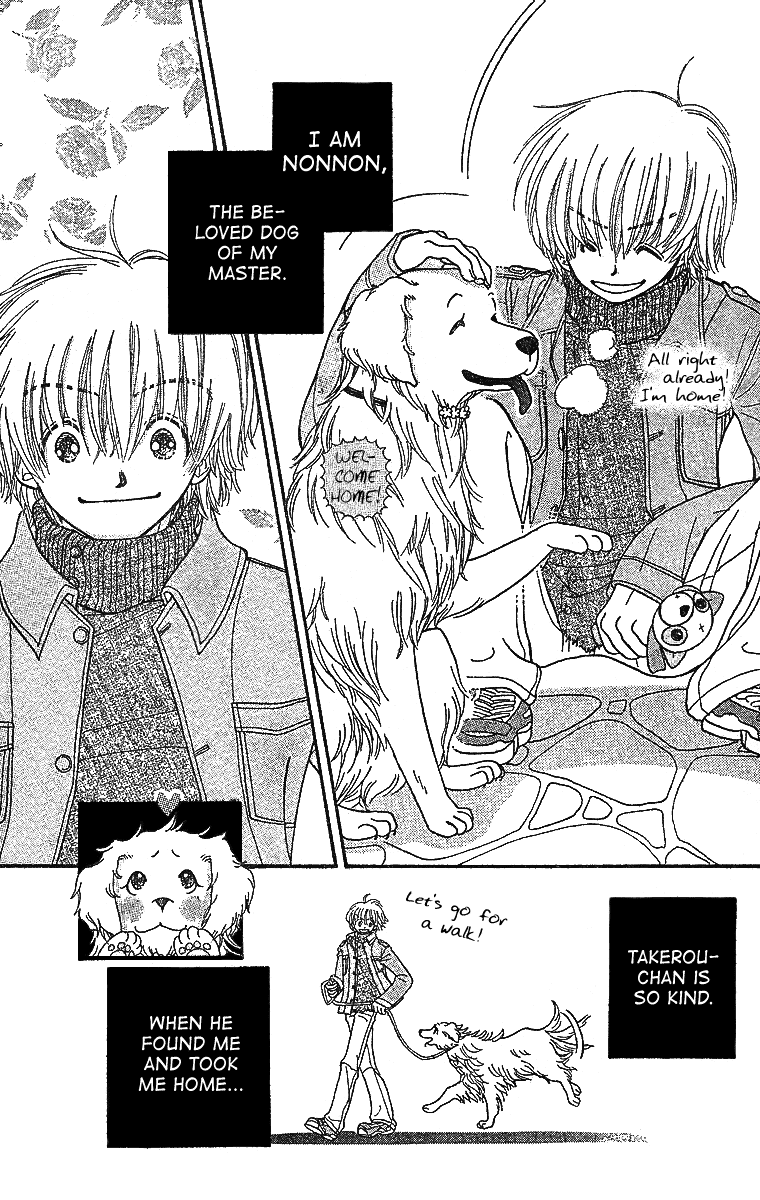 Hoshi ni Negau Chapter 0.2 page 4 - Chapter 0 v2 : [Oneshot]