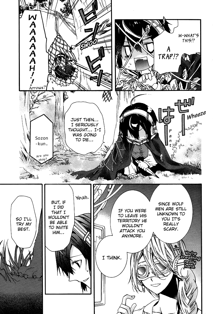 Hoshi no Ame Tsuki no Geboku Chapter 1 page 12 - Chapter 1