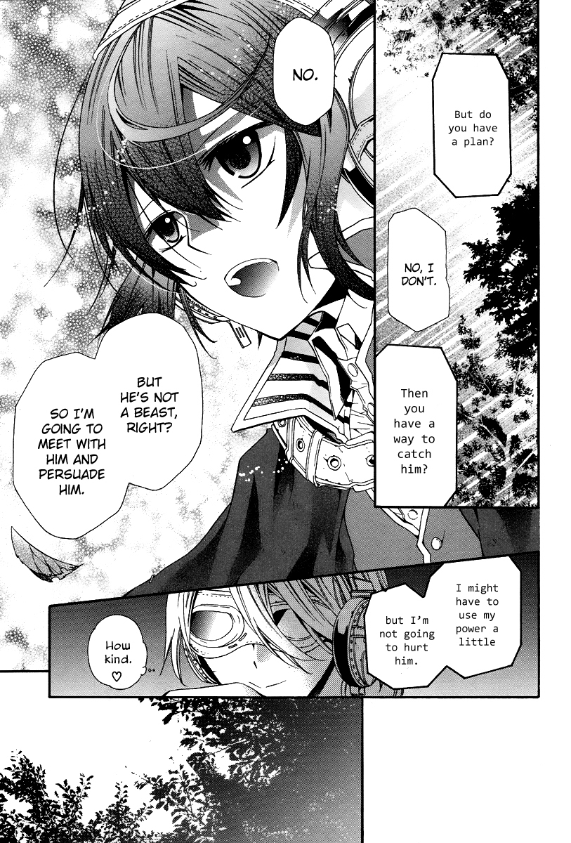 Hoshi no Ame Tsuki no Geboku Chapter 1 page 14 - Chapter 1