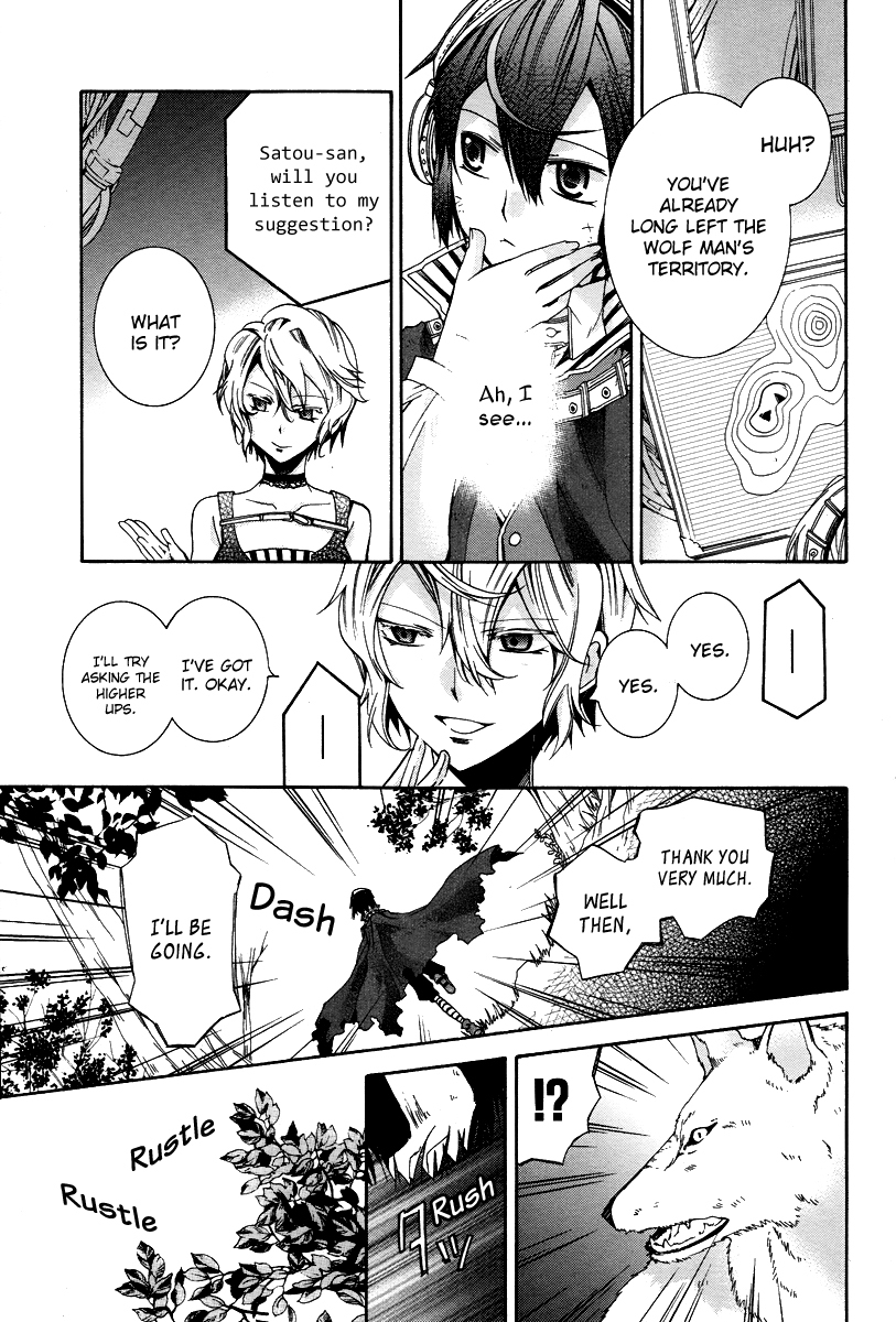 Hoshi no Ame Tsuki no Geboku Chapter 1 page 16 - Chapter 1