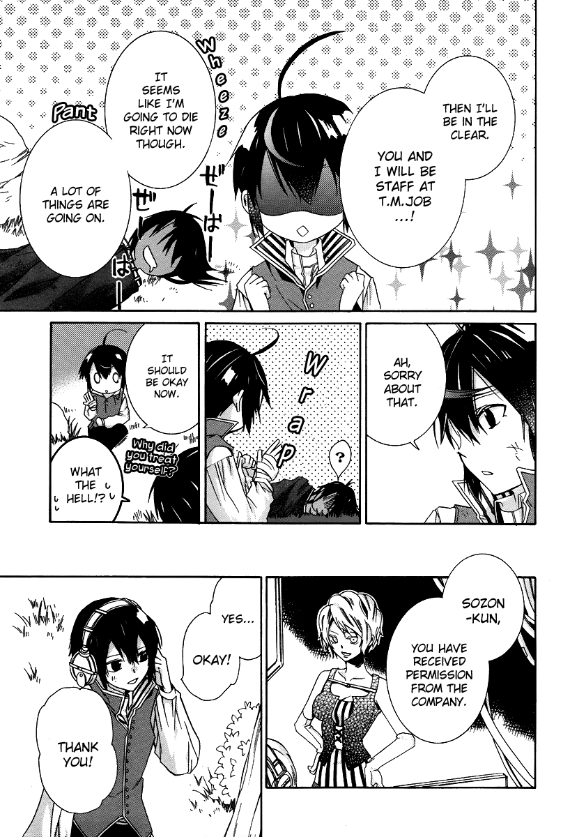 Hoshi no Ame Tsuki no Geboku Chapter 1 page 29 - Chapter 1