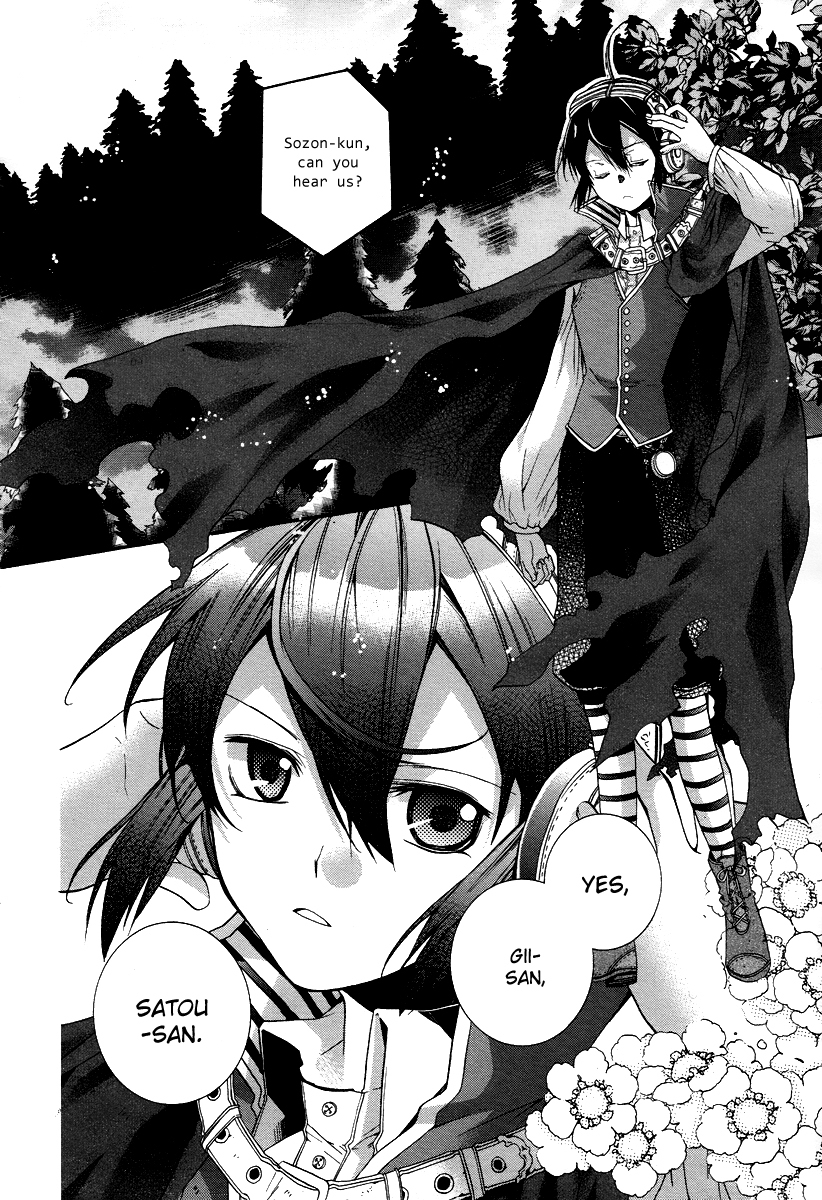 Hoshi no Ame Tsuki no Geboku Chapter 1 page 3 - Chapter 1