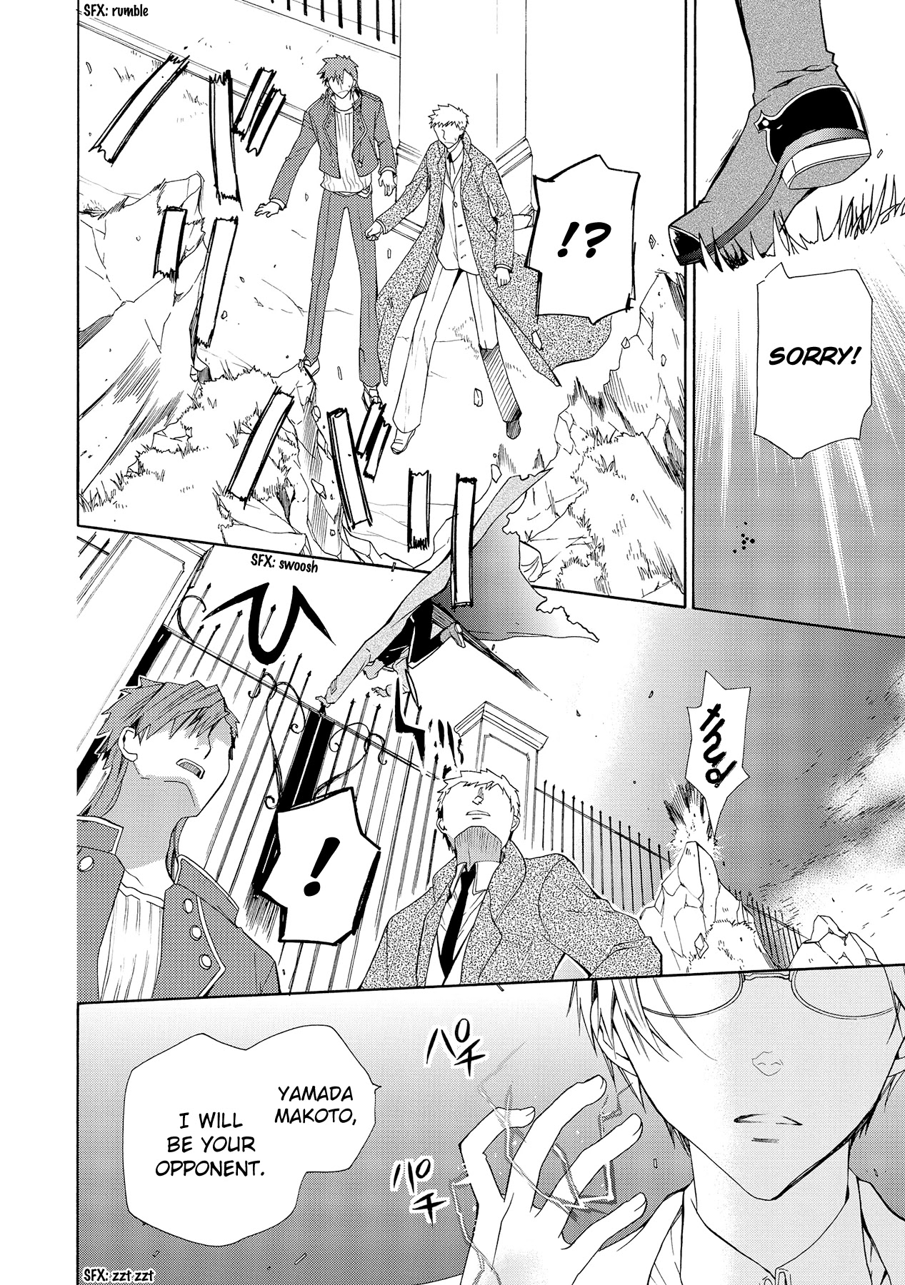 Hoshi no Ame Tsuki no Geboku Chapter 12 page 11 - Chapter 12