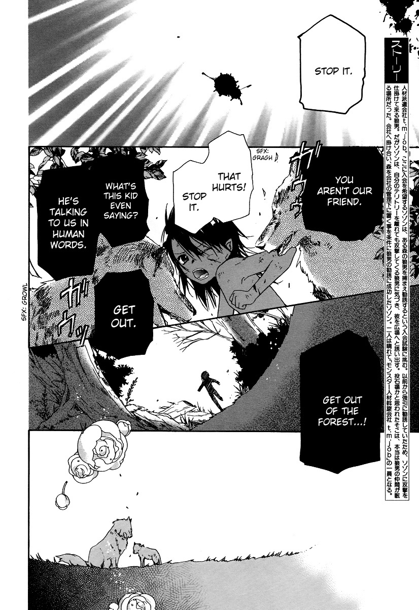 Hoshi no Ame Tsuki no Geboku Chapter 2 page 2 - Chapter 2
