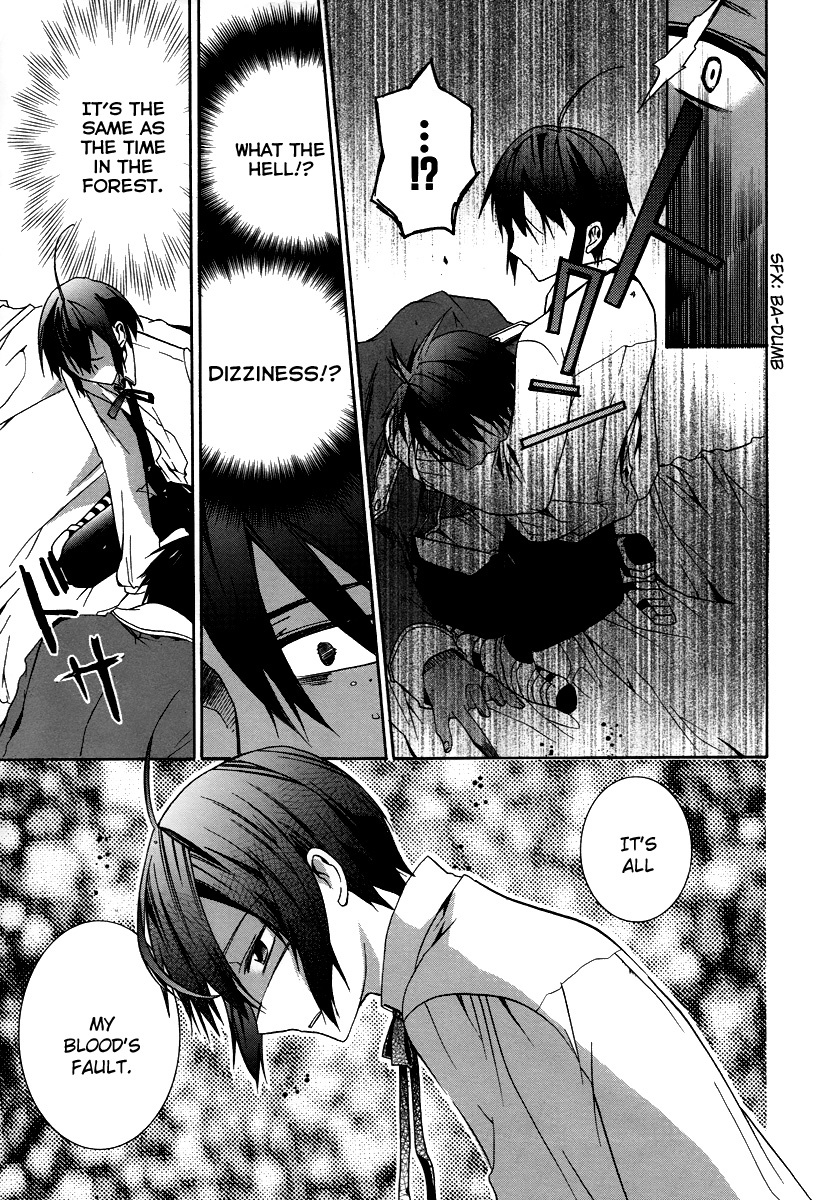 Hoshi no Ame Tsuki no Geboku Chapter 2 page 26 - Chapter 2