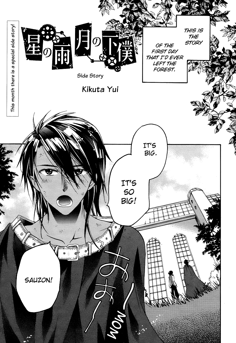 Hoshi no Ame Tsuki no Geboku Chapter 3.5 page 1 - Chapter 3.5