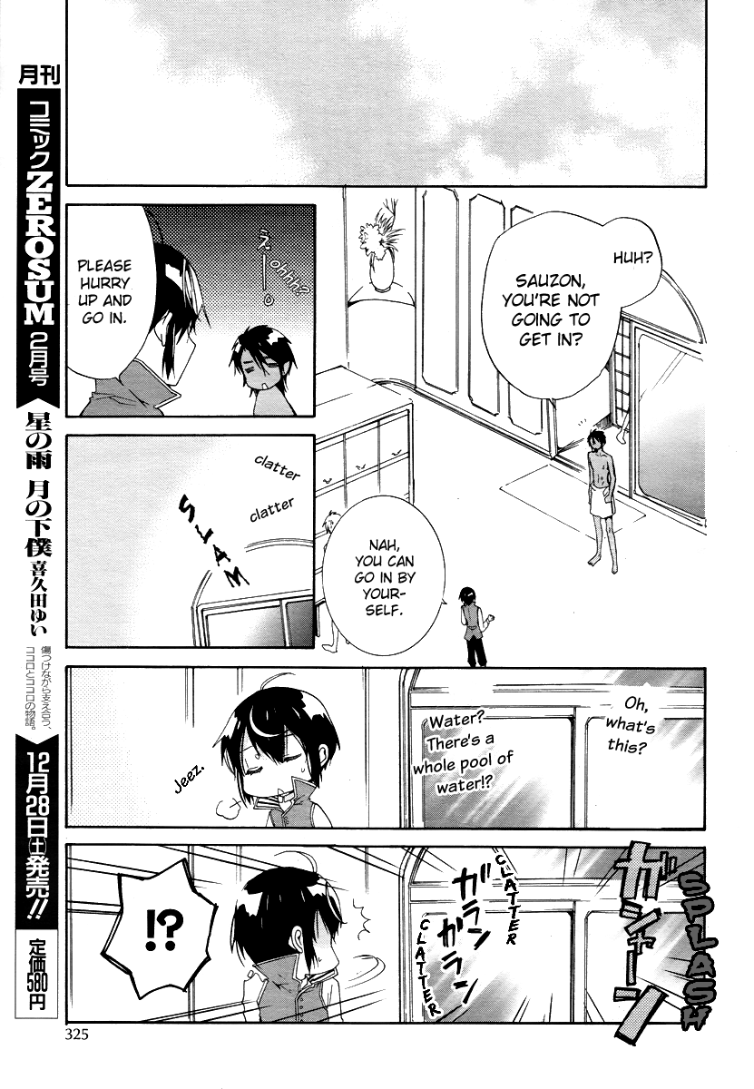 Hoshi no Ame Tsuki no Geboku Chapter 3.5 page 3 - Chapter 3.5
