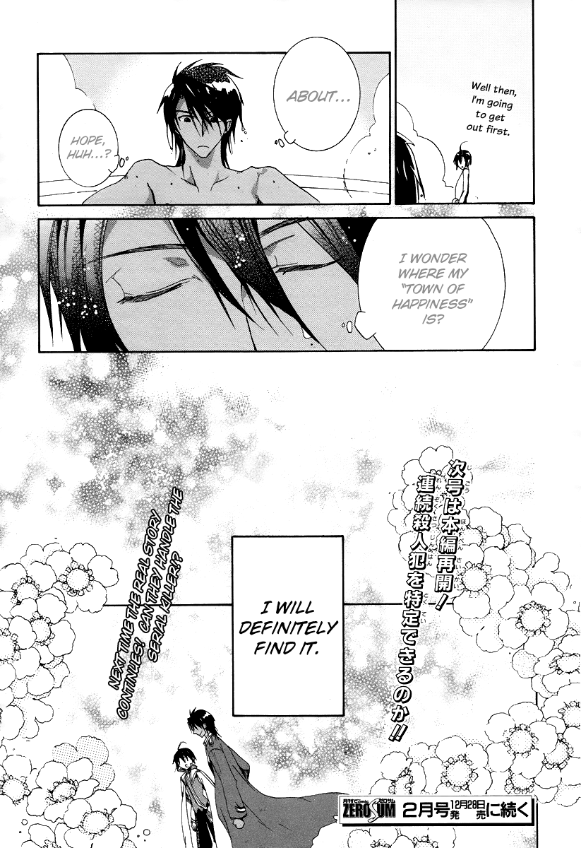 Hoshi no Ame Tsuki no Geboku Chapter 3.5 page 9 - Chapter 3.5