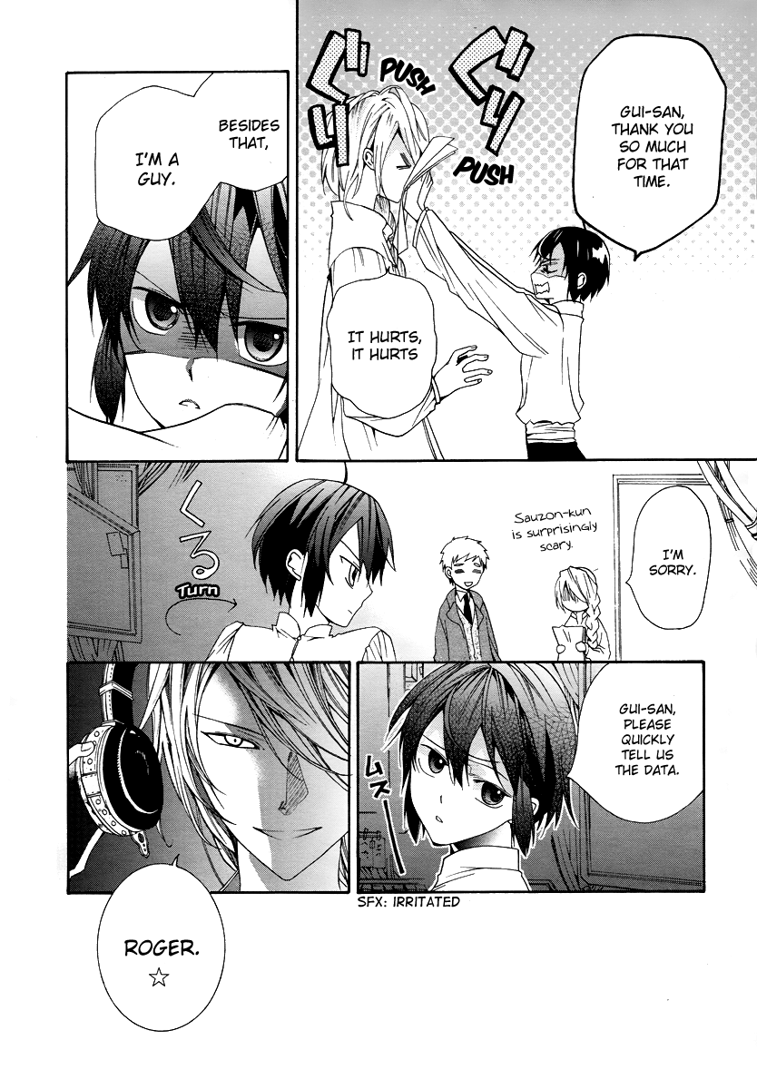 Hoshi no Ame Tsuki no Geboku Chapter 3 page 16 - Chapter 3