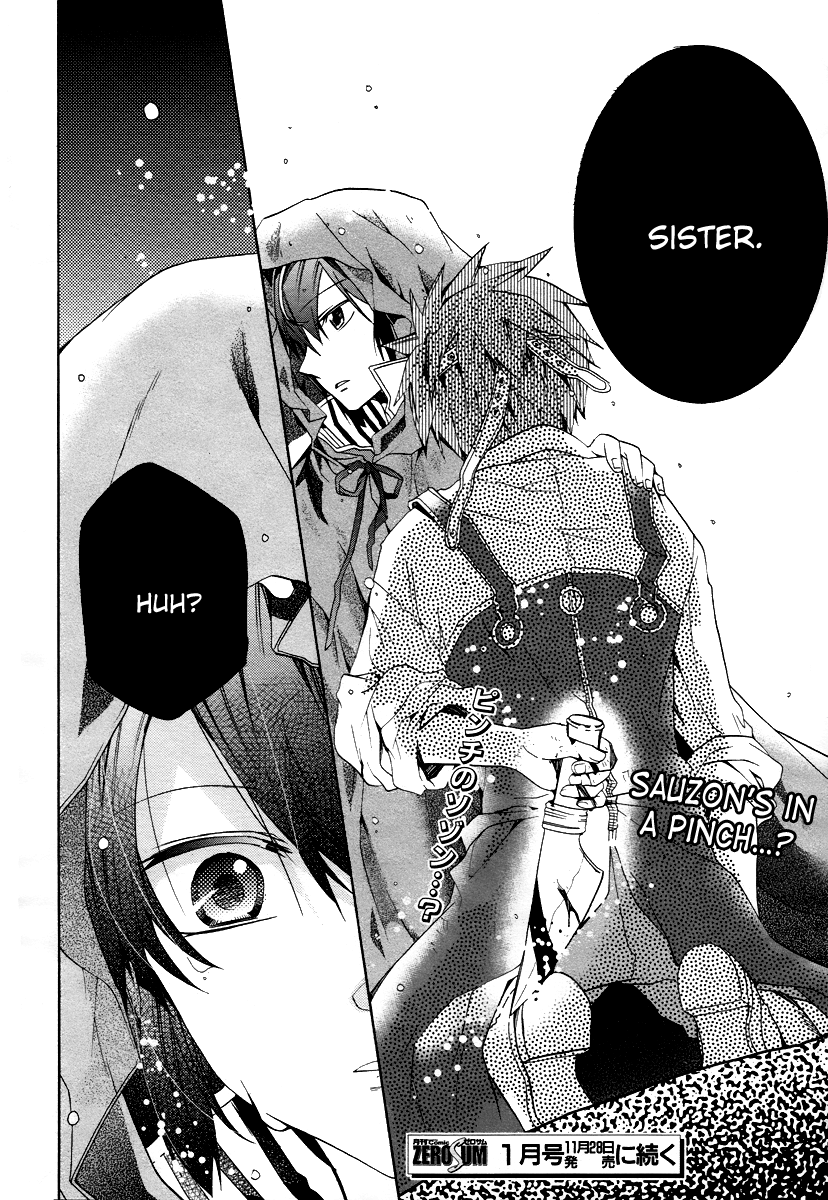 Hoshi no Ame Tsuki no Geboku Chapter 3 page 30 - Chapter 3
