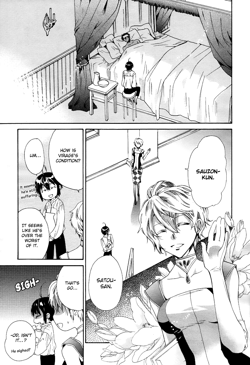 Hoshi no Ame Tsuki no Geboku Chapter 4 page 11 - Chapter 4