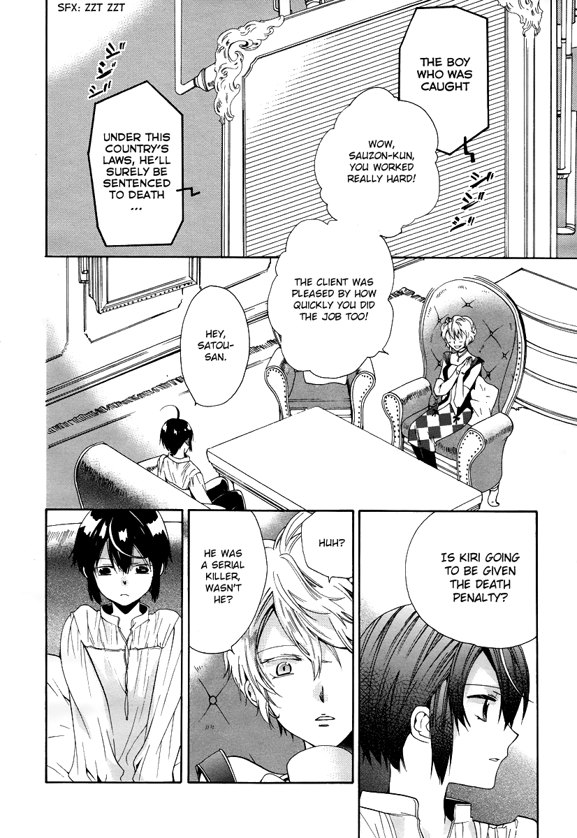 Hoshi no Ame Tsuki no Geboku Chapter 4 page 12 - Chapter 4