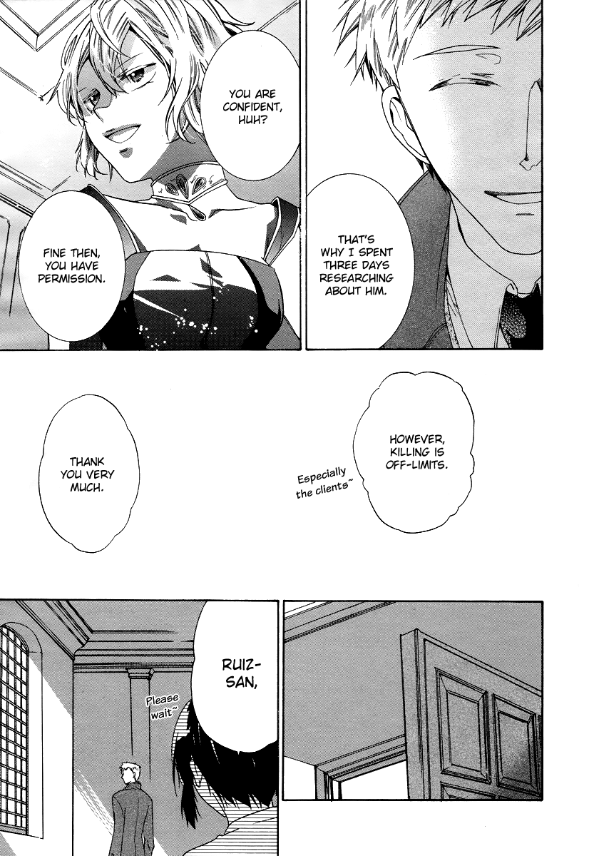 Hoshi no Ame Tsuki no Geboku Chapter 4 page 17 - Chapter 4