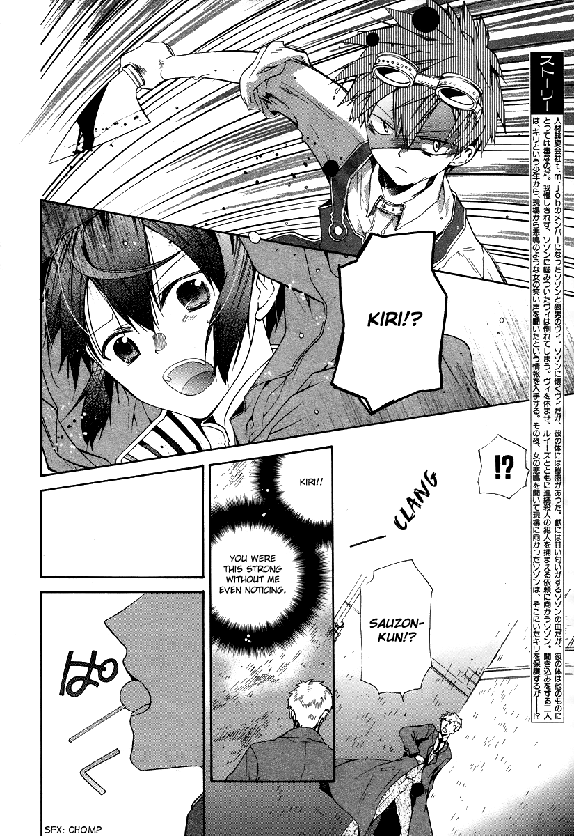 Hoshi no Ame Tsuki no Geboku Chapter 4 page 2 - Chapter 4