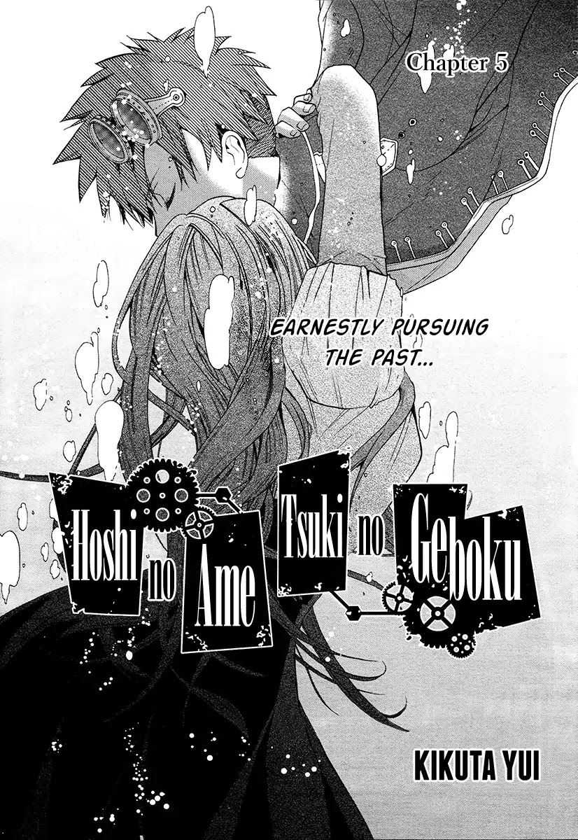 Hoshi no Ame Tsuki no Geboku Chapter 5 page 2 - Chapter 5