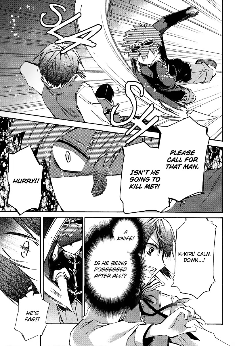 Hoshi no Ame Tsuki no Geboku Chapter 5 page 24 - Chapter 5