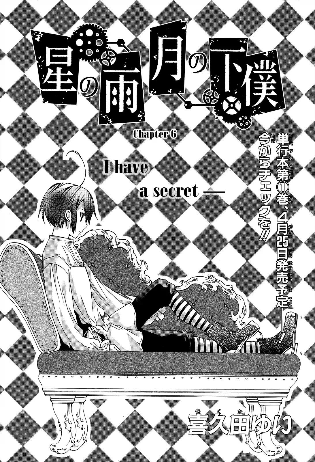 Hoshi no Ame Tsuki no Geboku Chapter 6 page 2 - Chapter 6