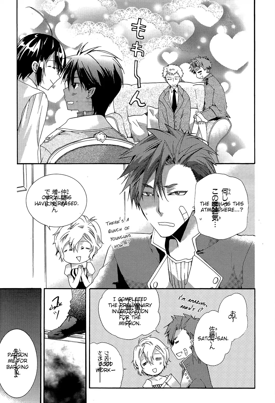 Hoshi no Ame Tsuki no Geboku Chapter 6 page 8 - Chapter 6