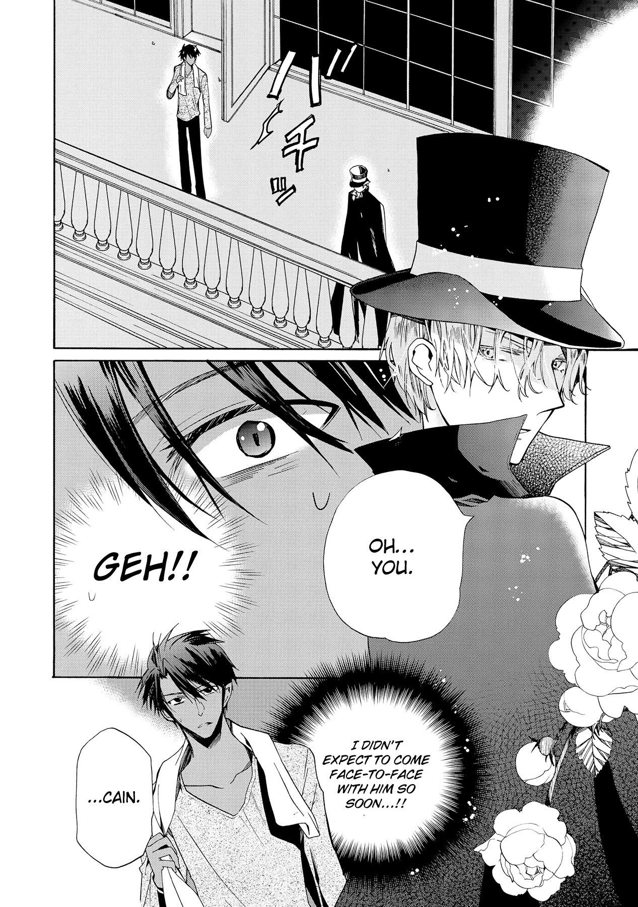 Hoshi no Ame Tsuki no Geboku Chapter 9 page 17 - Chapter 9
