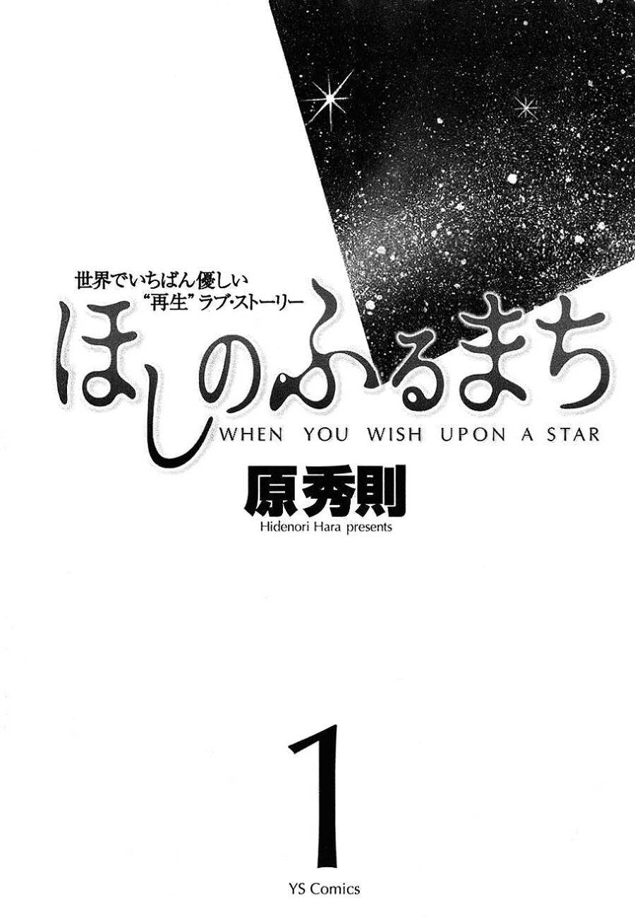 Hoshi no Furu Machi Chapter 1 page 2 - Chapter 1: Give Me a Star