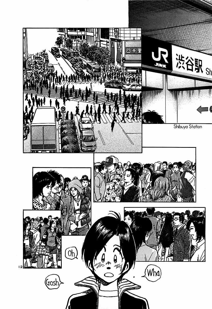 Hoshi no Furu Machi Chapter 10 page 19 - Chapter 10: Tokyo