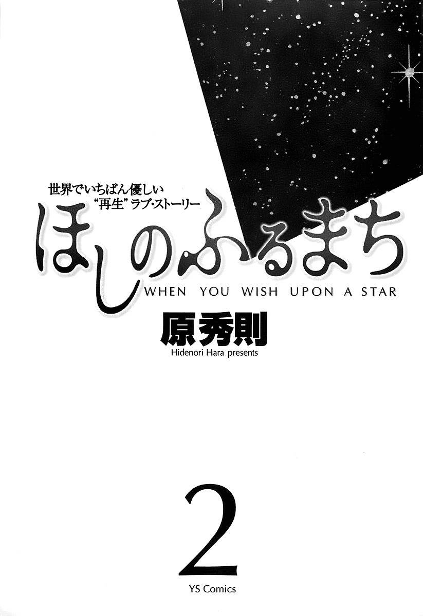 Hoshi no Furu Machi Chapter 10 page 6 - Chapter 10: Tokyo