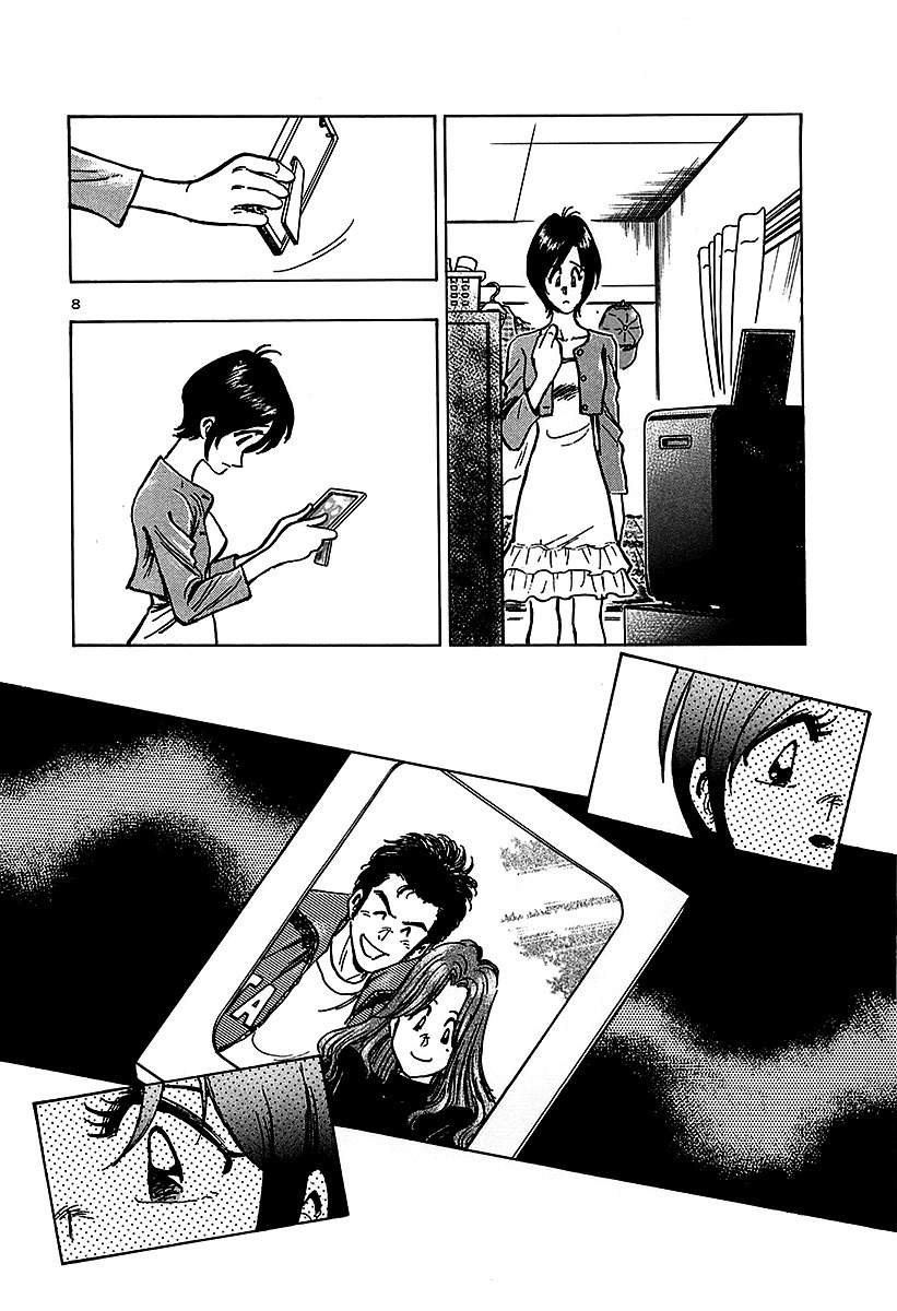 Hoshi no Furu Machi Chapter 11 page 10 - Chapter 11: What to Do?