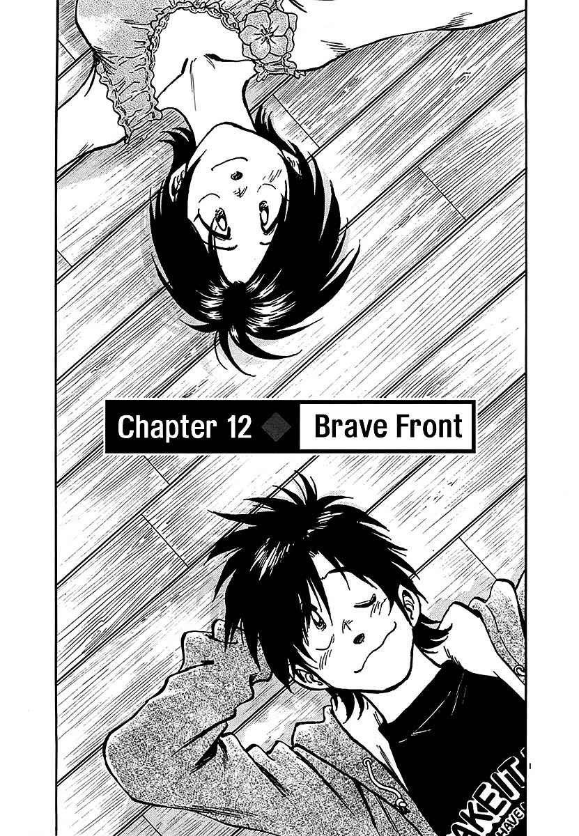 Hoshi no Furu Machi Chapter 12 page 3 - Chapter 12: Brave Front
