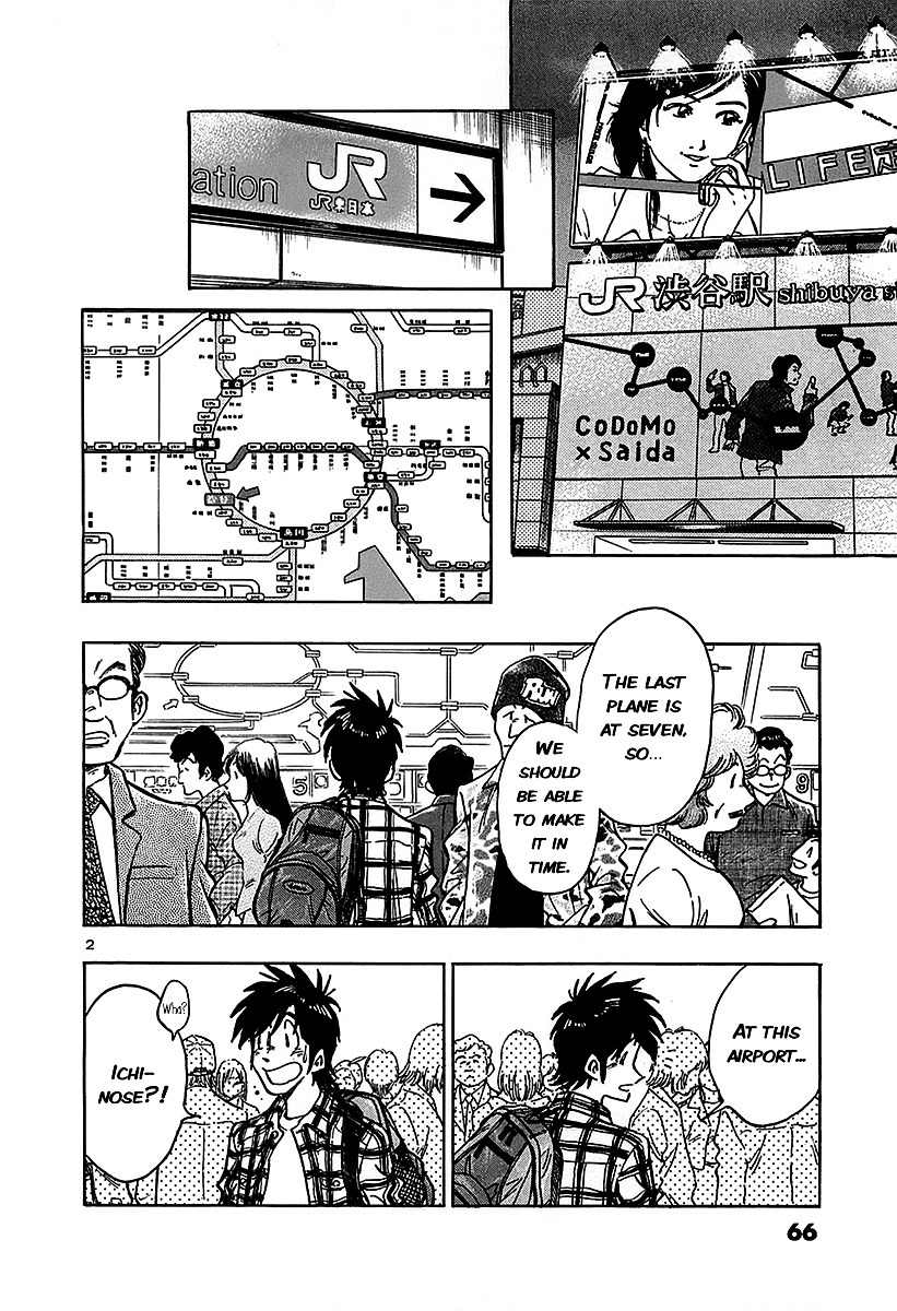Hoshi no Furu Machi Chapter 13 page 4 - Chapter 13: Splinters of Love