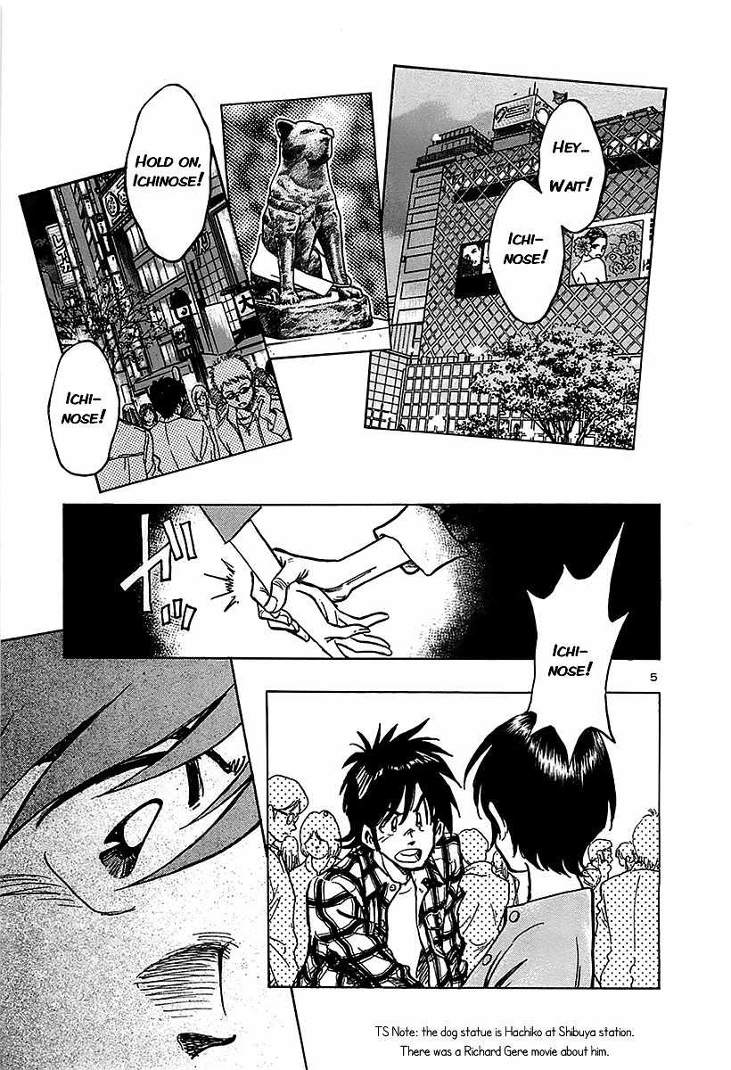 Hoshi no Furu Machi Chapter 13 page 7 - Chapter 13: Splinters of Love