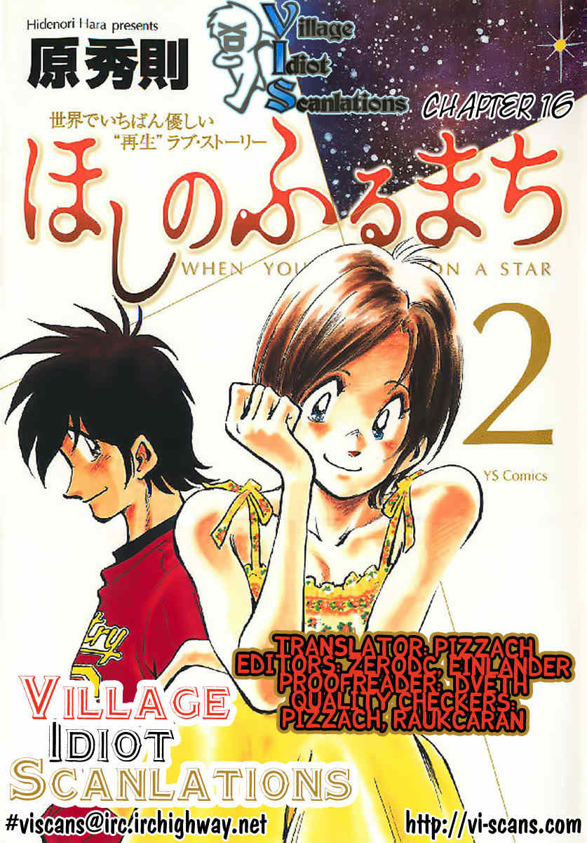 Hoshi no Furu Machi Chapter 16 page 1 - Chapter 16: Troubled and Learning