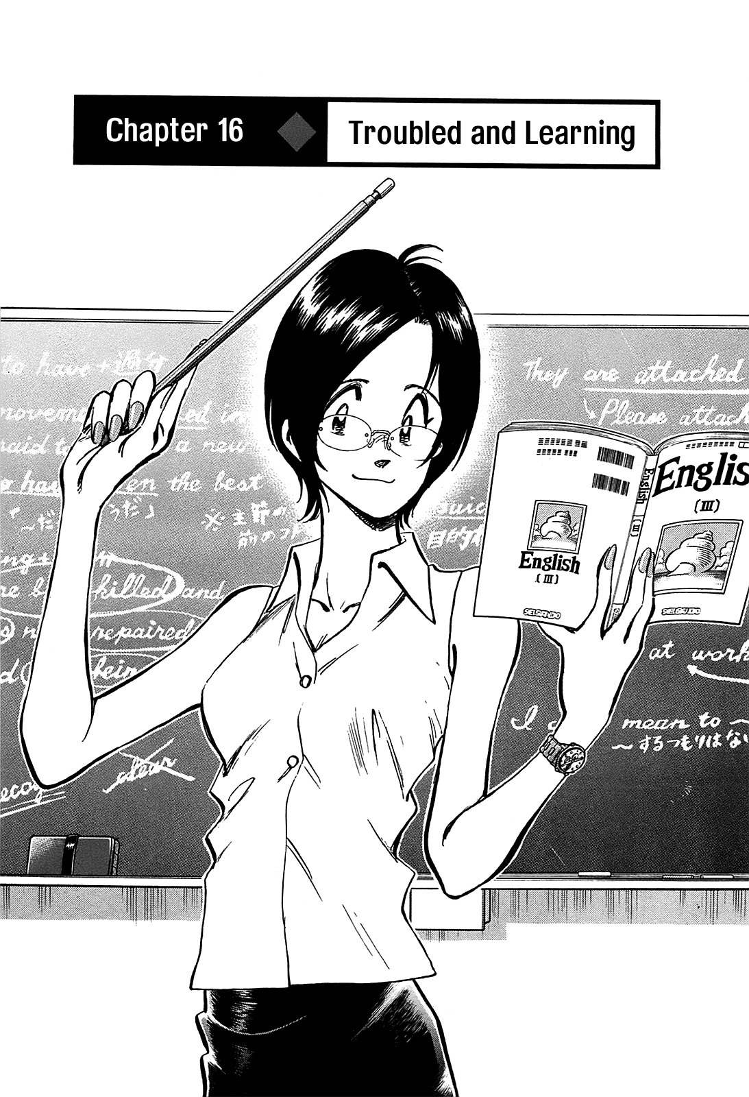 Hoshi no Furu Machi Chapter 16 page 3 - Chapter 16: Troubled and Learning