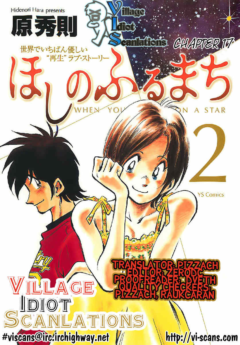 Hoshi no Furu Machi Chapter 17 page 1 - Chapter 17: Wish Upon a Star